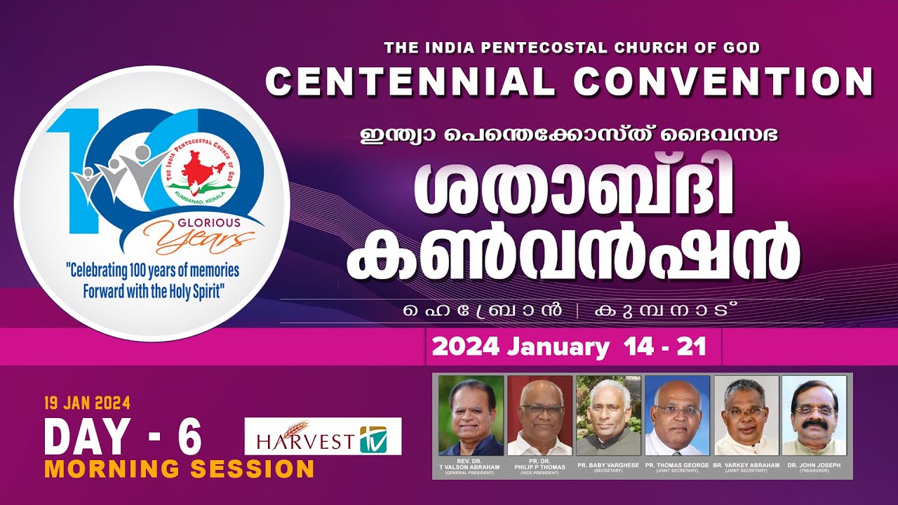 100th IPC GENERAL CONVENTION 2024 DAY 6 MORNING SESSION YouTube