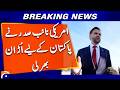 US Vice President flies to Pakistan | Breaking News