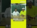 ラジオメーターは真空がお好き/ 米村でんじろう[公式] #実験 #科学
