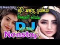 New Dj Sinhala Nonstop | Dj Remix 2021 | Sinhala top hits dj nonstop | DJ Remix Hub Mp3 Song