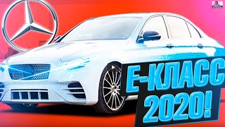 НОВЫЙ МЕРСЕДЕС E КЛАСС! ГЛАВНАЯ АВТО НОВИНКА 2020!