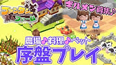 Disney ディズニー 農園ゲーム登場 ディズニー マジックキャッスル ドリームアイランド 可愛すぎ Disney Magic Castle Dream Island 実況 1 Youtube Disney ディズニー 農園ゲーム登場 ディズニー マジックキャッスル ドリームアイランド 可愛すぎ Disney Magic Castle Dream Island 実況 1 Youtube