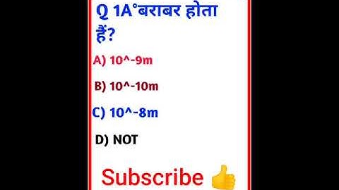 #Class 12 Chemistry objective question #Chemistry #V.V.l 2022 #Shorts