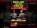 海くんと一緒！【ブレイキングダウン10】