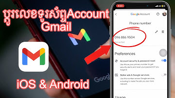 របៀបដូរលេខទូរស័ព្ទអាខោនgmail 2025 iOS android How to change phone number in gmail 2025 iOS android