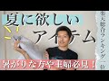 楽天総合ランキングで1位もとった人気商品を本音でレビュー☆