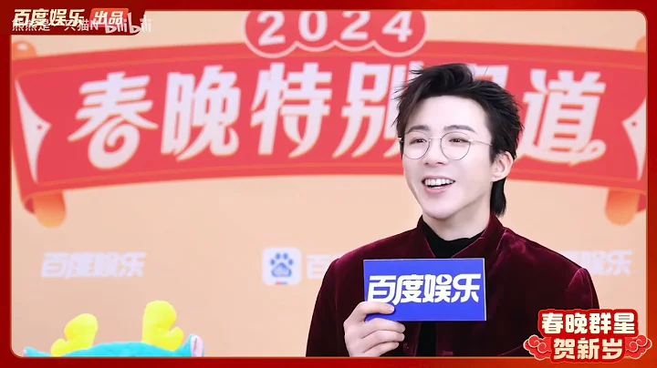 [ENG SUB] LIU YUNING talks about performance with Da Zhang Wei for CCTV Spring Gala 0902024 - DayDayNews