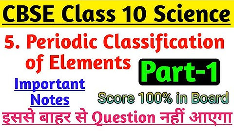 Science Notes Class 10 Ch-5 Periodic Classification of Elements Part-1 | Most Imp For Board 2020 |