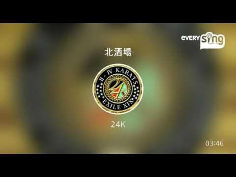 [everysing] 北酒場