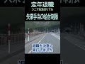【定年退職】62起業手当(ショート動画㊶)★夢追いプラン➆-2★夢追いジジイ#shorts