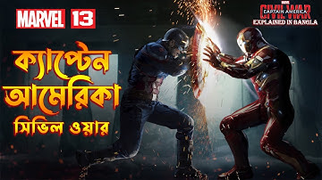 Captain America Civil War Explained in Bangla \ MCU Movie 13 Explained in Bangla