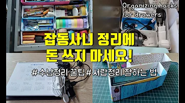 책상정리함수납함서랍장