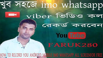 HOW TO RECORD YOU ANDROID MOBILE IMO WHATSAPP ALL SCREENFOR  FOR FREE