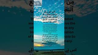 Surah Al Mulk (The Sovereignty)/ By Abdul Rahman Al Juraidhi #quran #viral #islamic #youtubeshorts