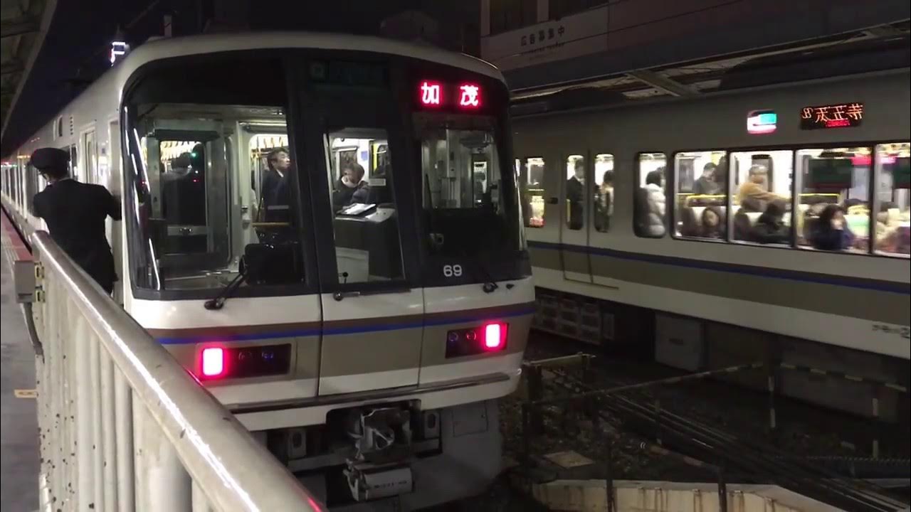 【乗り換え】JR京橋駅 環状線から学研都市線 YouTube