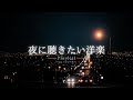 【洋楽Playlist】静かな夜に、余韻にひたるチルR&B 🌃｜chill / relax / study / work / drive【作業用BGM】