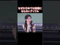 韓国ではめっちゃバズってるのに日本では話題にならない日本人アイドル