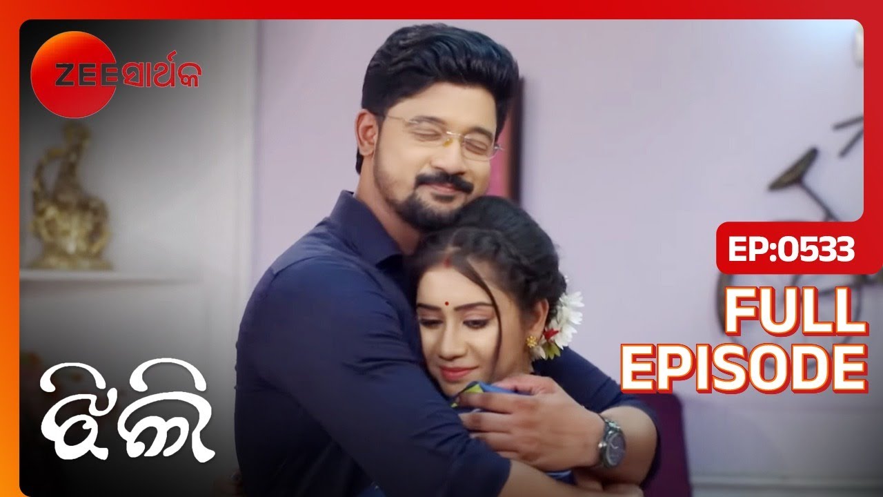 Jhilli Sid ମନେ ପକାଇଲେ ପୁରୁଣା ଦିନ | Jhilli | Full Ep - 533 | Zee Sarthak