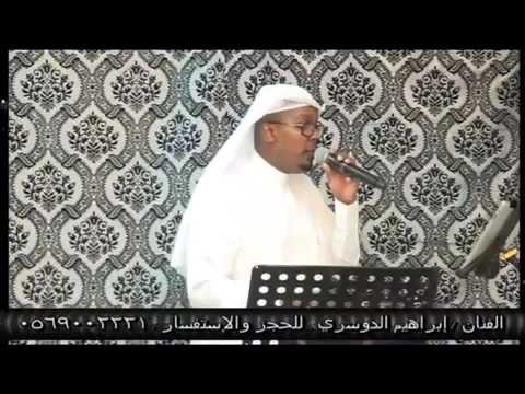 الفنان ابراهيم الدوسري اخيرا قالها مقطع من حفلة فندق الماريوت 