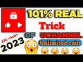 Uchannel coins trick| guests 1 click unlimited coins | trick uchannel with game guardians |#uchannel