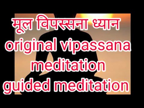 मूल विपस्सना ध्यान original guided vipassana meditation in hindi by manish k