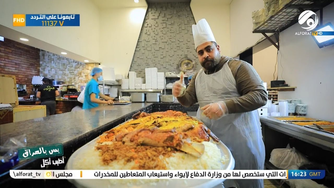 بس بالعراق مع سجاد الشاعر .. اطيب طعام في البصرة .. شاهد الكرم والضيافة عند اهل العزوبية !| 2023/1/3