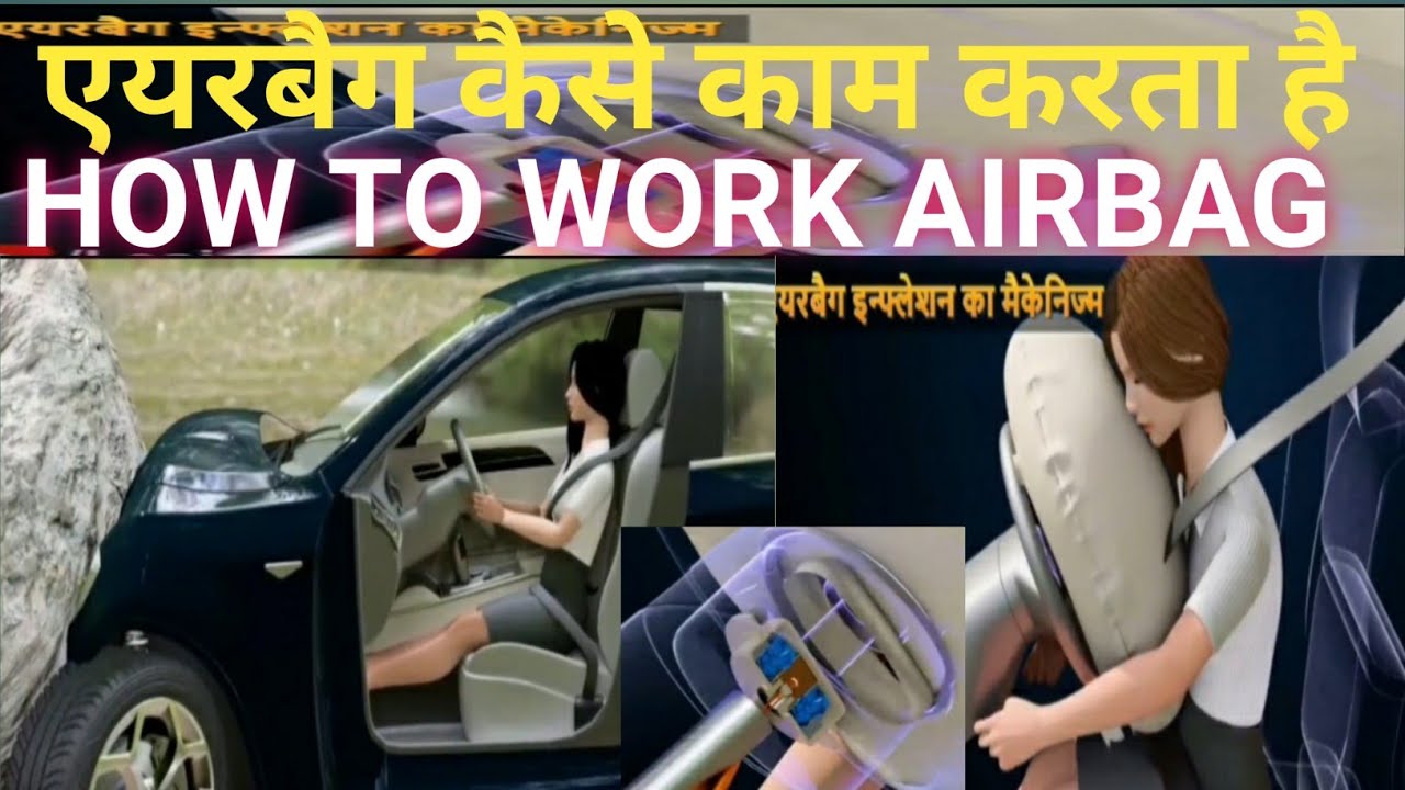Airbag एयरबैग कैसे काम करता है How to work airbag car knowledge