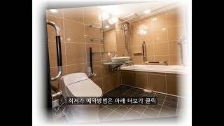 APA 호텔 교토 에키히가시 (APA Hotel Kyoto Ekihigashi) - 호텔 소개