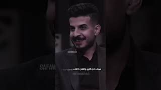 حب طرف واحد || الشاعر حسين جبار || برنامج اشتاكلي مع الشاعر رائد ابو فتيان ❤️❤️