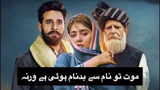 Khaie Poetric Version || Heart Touching Sad Poetry on Khaie || #Khaie #sadstatus #sad_poetry