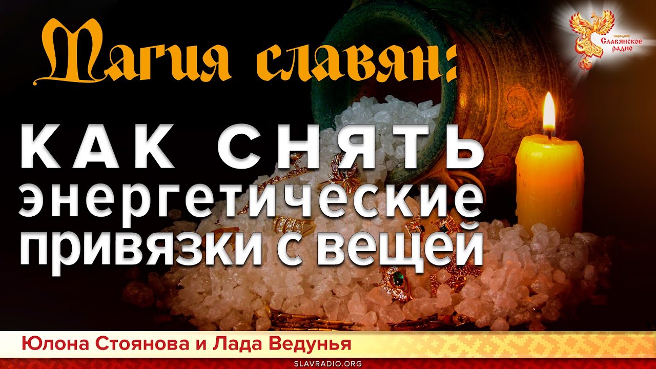 Лада ведунья ютуб