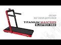 Обзор беговой дорожки Titanium Masters Slimtech S60