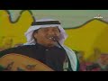 محمد عبده قبلو تراب الوطن الجنادرية 1990