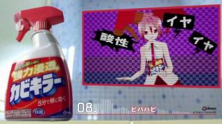 Kabi Killer Collaboration 2016 ~Todoke, Oku no Oku Made~ (Instrumental ver.)