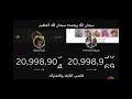 منافسه بين عائله مشيع و ابو فله