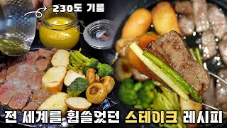 여사친한테 보여주면 여친되는 레시피