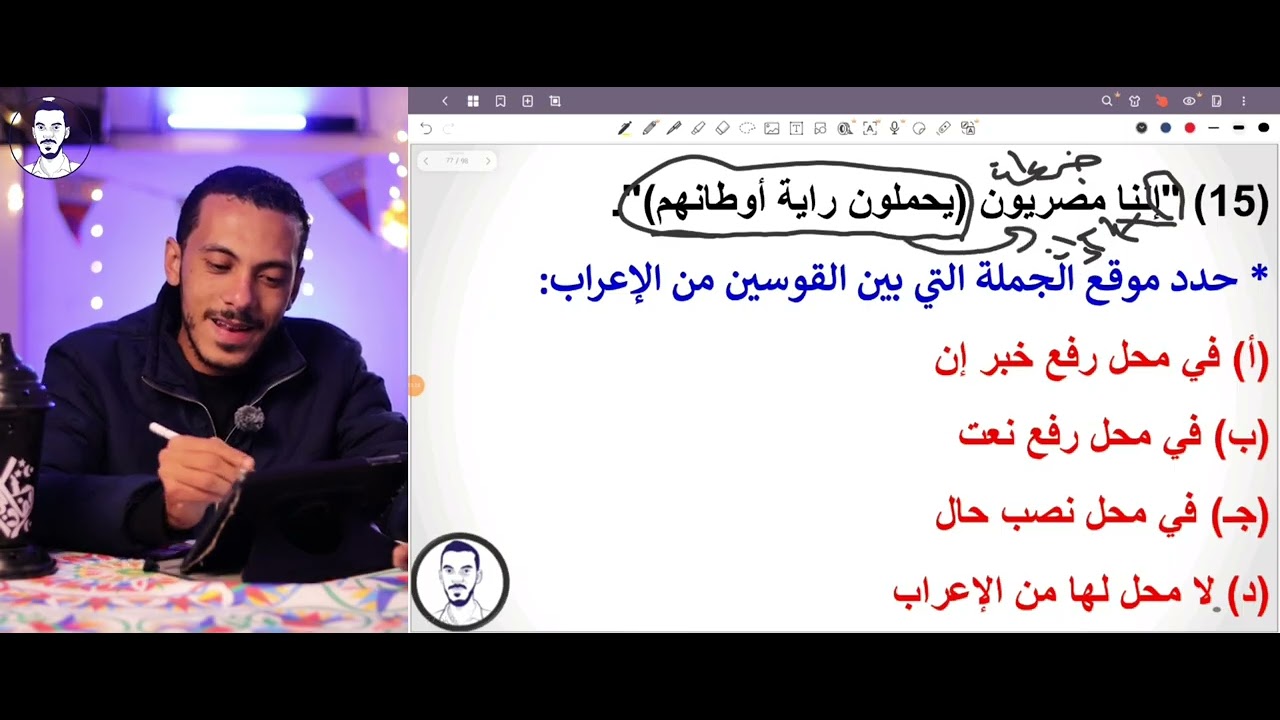 حل تدريبات شاملة على أسلوب الاختصاص ٢ث و ٣ث 2026