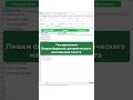 Разделение текста #эксель