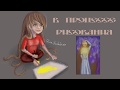Download Маг. В процессе рисования Маг. В процессе рисования
