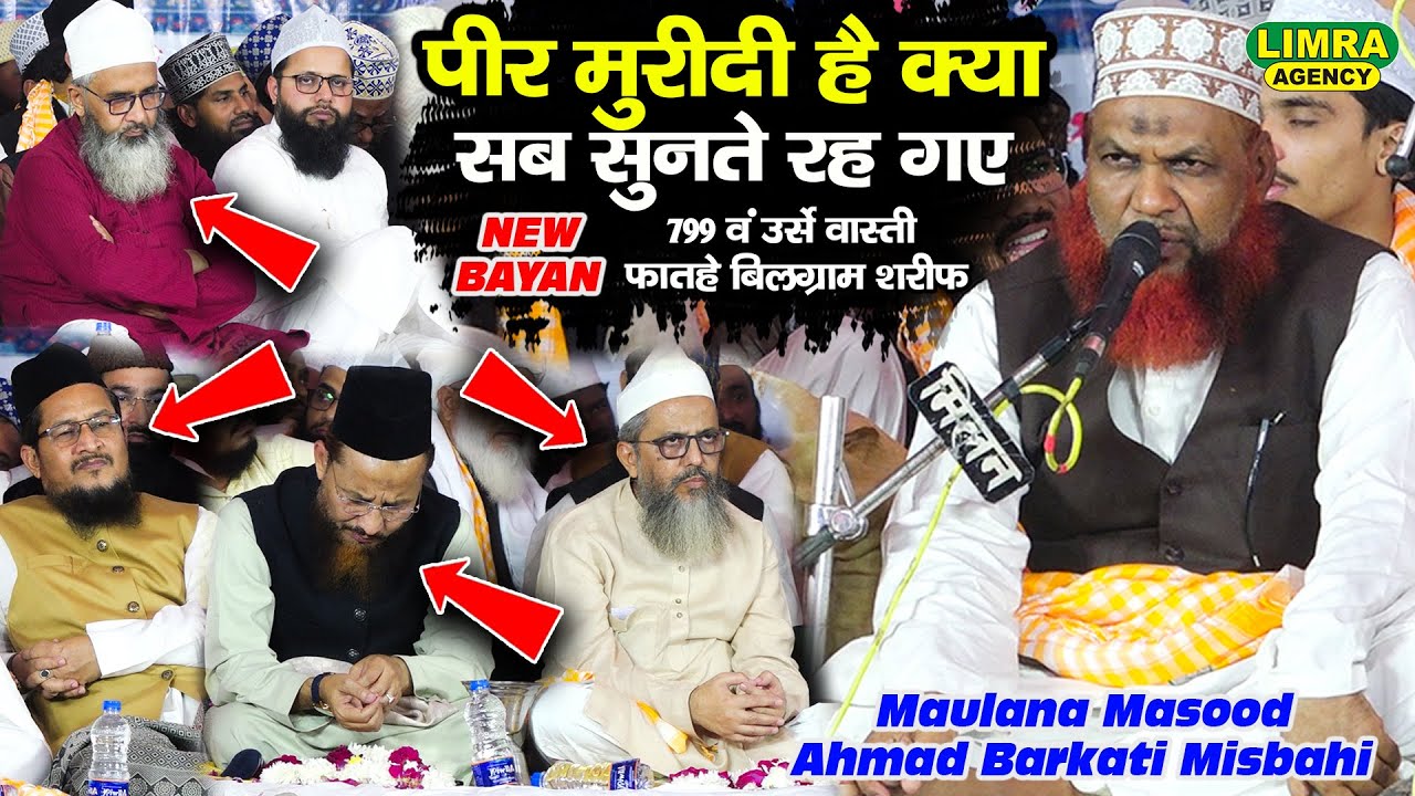 पीर मुरीदी है क्या ? Maulana Masood Ahmad Barkati Misbahi-799th Urse Wasti 2023-Limra Agency