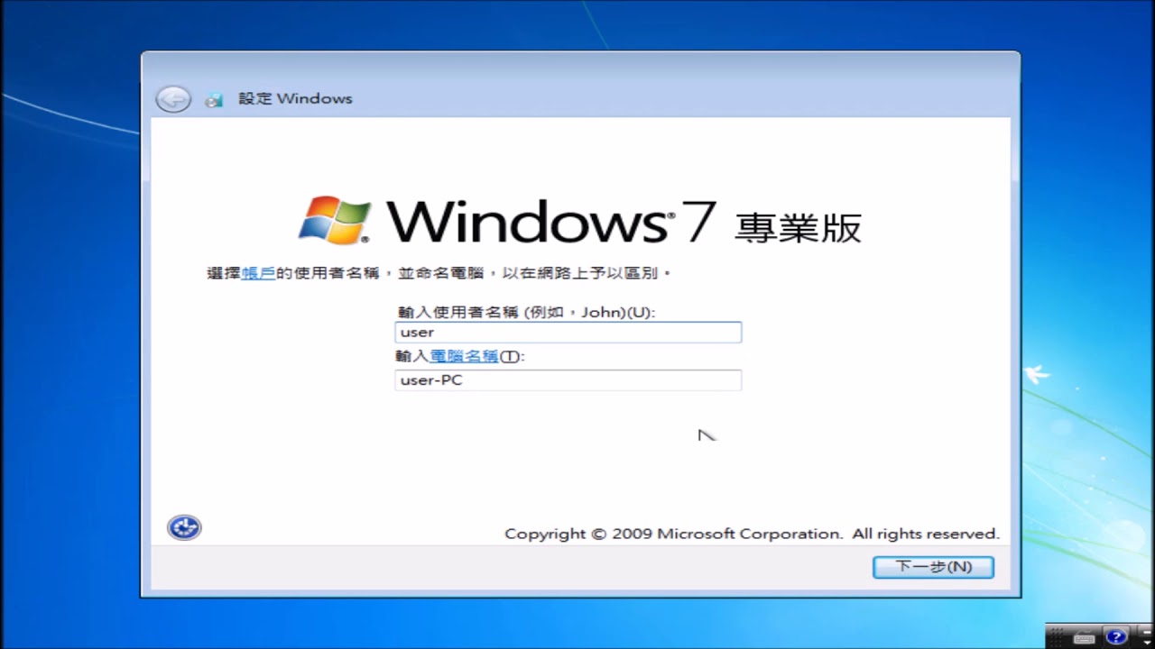 重灌電腦 如何安裝windows 7 Youtube