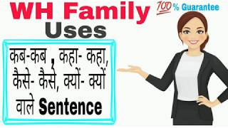 WH FAMILY | HOW TO USE WH QUESTIONS | SPOKEN ENGLISH | GAIN 2 Education | WH FAMILY USES |