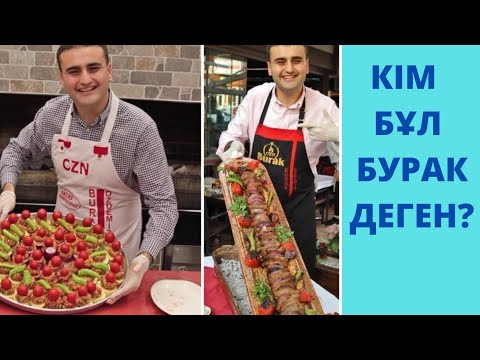 Бейне: Кристина аспазшы кім?