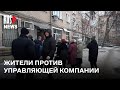⭕️ Горожане бунтуют против Управляющей компании | Челябинск