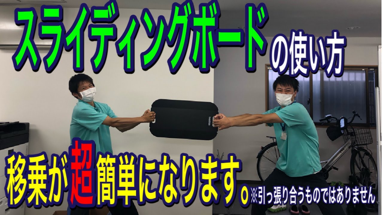 介護 移乗ボード フレックスボード.スライディングボード - 看護/介護用品