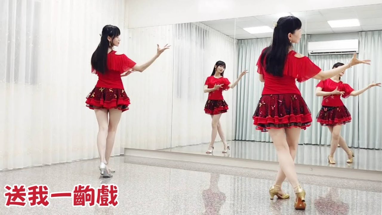 亮麗單人舞 - 送我一齣戲  (華爾滋) |主唱 : 林珊 (背面+鏡面)