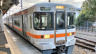 JR東海 313系 3000番台 V4編成:普通 西富士宮行き