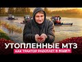 Как собирают клюкву в Беларуси: трактора МТЗ по колено в воде?