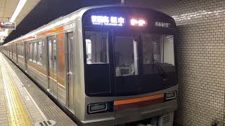 Osaka Metro 堺筋線66系愛車10編成高槻市行き発車シーン