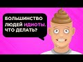 Мысли, которые тебя изменят. Как достичь успеха в любом деле?